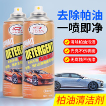 汽车沥青柏油清洗剂强力去污神器洗车漆面专用泡沫清洁剂胶去除剂