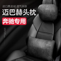 22款奔驰S级头枕S400L S450 S500迈巴赫同款头枕汽车腰靠护颈枕靠