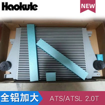 改装全铝加大中冷器涡轮增压散热器适用于ATS/ATSL凯迪拉克2.0T