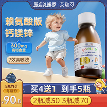 艾瑞可钙镁锌 儿童离胺酸液体钙婴儿钙铁锌宝宝维VK2钙婴幼儿补钙