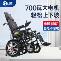 九圆电动轮椅智能全自动老人专用700W残疾人折叠可躺四轮代步车