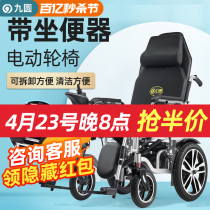 九圆带便盆坐便器老年人专用电动轮椅智能自动折叠残疾偏瘫代步车