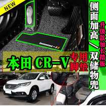 2016新款东风本田CRV专用汽车脚垫全包围双层丝圈大包边车垫无味