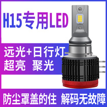 H15LED大灯奔驰专用A180改装GLK300威霆GLA200远光GLC260氙气灯泡