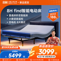 【新品】8H智能电动床主卧多功能双人自动遥控床智能床垫床架Find