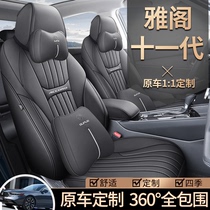 23款本田第十一代雅阁座套专用全包围座椅套定做四季通用汽车坐垫