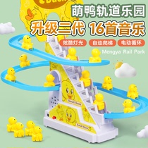 儿童小黄鸭子爬上楼梯益智电动轨道一岁女孩男宝宝婴儿玩具滑滑梯