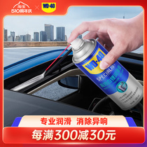 WD40高效白锂润滑脂汽车车门天窗轨道异响专用铰链防锈润滑剂油