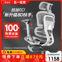 歌德利V1人体工学椅子护腰透气电脑办公椅靠背舒适家用电竞老板椅
