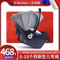 renolux婴儿提篮式安全座椅车载外出便携安全提篮新生儿宝宝摇篮