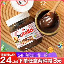 进口Nutella费列罗能多益榛子巧克力酱可可酱烘焙早餐面包酱350克