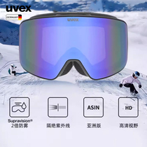 德国uvex pyrit FM/LG 优维斯滑雪镜男女护目增光镜可近视防雾