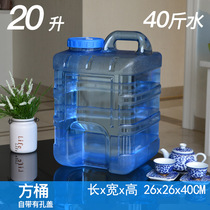 加厚20升立式多用食品级泡茶水桶家用功夫茶台储水用塑料纯净水桶