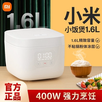 小米米家小饭煲1.6L小米预约定时蛋糕电饭煲智能家用电饭锅1-2人