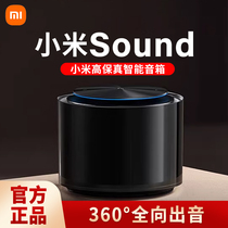 Xiaomi Sound小米高保真智能音箱小爱同学蓝牙音响高音质ai机器人