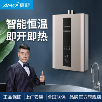 Amoi/夏新JSQ24-A家用智能恒温平衡式天然气液化气增压燃气热水器