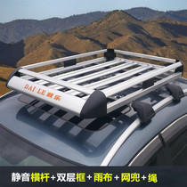 适用哈弗F7专用车顶行李架框福特翼搏探险者汽车车载suv货架框筐
