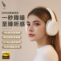 西伯利亚羽DM02主动降噪头戴式耳机蓝牙无线电脑耳麦电竞女生小巧