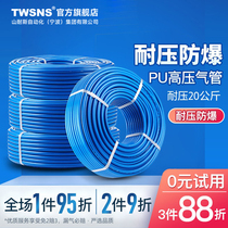 twsns台氣山耐斯高压气管PU气管软管PVC夹纱氮汽管气动气管空压机