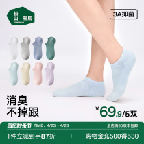 松山棉店珍珠浅口袜子防掉跟舒适透气抗菌防臭船袜隐形袜短袜夏季