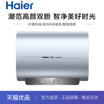 【精品】Haier/海尔 EC6003-YDSU1 电热水器