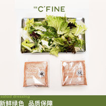 【预订】初饭CFINE新鲜混合蔬菜沙拉食材500克西餐健身轻食配吐司