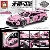 S牌科技系列保时捷911 GT3跑车赛车男孩拼装汽车玩具0003