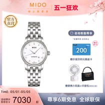 Mido美度手表女士贝伦赛丽系列真钻奢华贝母盘全自动机械腕表女款