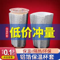 奶茶冷饮保温杯套外卖打包铝箔保温袋一次性咖啡保冷加厚隔热锡纸