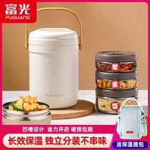 富光保温饭盒便携上班族家用大容量超长保温饭桶多层不锈钢饭盒桶