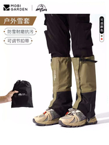 牧高笛户外徒步保暖防水防沙防雪登山装备男女护腿脚套鞋套雪套YT