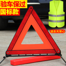 三脚架警示牌汽车载三角反光折叠停车用警告标志小轿车辆安全专用