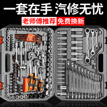 科麦斯套筒套管棘轮扳手万能修车汽修维修修理多功能工具组合套装