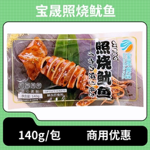 日式照烧鱿鱼140g 宝晟海鲜烧烤即食小吃寿司西餐半成品食材商用