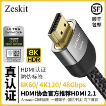 Zeskit 8K MAYA系列HDMI2.1b高清线PS5XboxHDR4k120Hz144认证满血