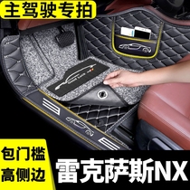 适用于雷克萨斯nx200主驾驶脚垫汽车专用全包围地垫车垫地毯 主驾