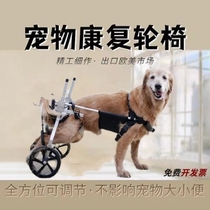 狗轮椅中大型后肢车残疾宠物辅助器脊椎瘫痪后腿支架金毛老年犬