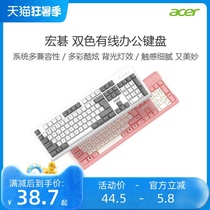 宏碁acer拼色薄膜有线键盘静音非无声外接台式电脑笔记本女生办公