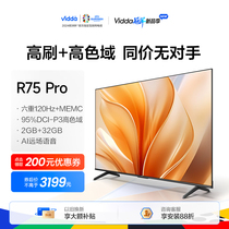 Vidda R75 Pro 海信75英寸电视机4K高刷高色域智能液晶平板65新款