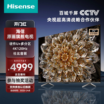 海信75E5H 75英寸原画旗舰电视机 4K高清智能平板全面屏液晶85