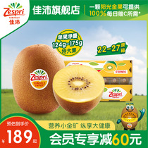 zespri佳沛奇异果金果27粒大果原箱黄心猕猴桃新鲜水果当季