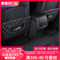 适用于全新马自达CX5座椅防踢垫17-24款CX-5改装件后排皮革垫装饰