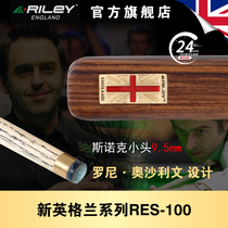 英国Riley莱利RES100斯诺克白蜡木台球杆中式黑八小头3/4分体9.5