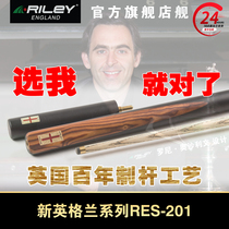 英国Riley莱利斯诺克台球杆RES201桌球杆小头9.5黑八手工单节通杆