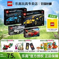 乐高speed赛车系列法拉利布加迪儿童男孩拼装积木玩具送礼物益智