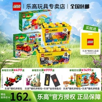 LEGO乐高积木早教拼装玩具大小颗粒拼插积木儿童玩具10954 10874