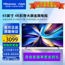 海信ViddaNEWX65 65寸杜比视界护眼液晶网络全面屏电视机65V3K-X