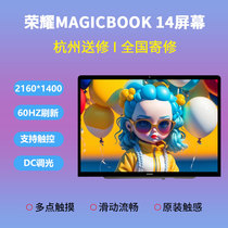 荣耀MagicBook142022款GLO-F56/F76/N76MagicBookV14带触摸屏幕