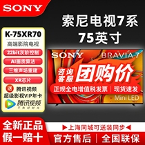 Sony/索尼 K-75XR70 索尼XR70/65X90L/85X90L/75英寸液晶电视