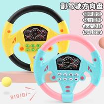 副驾驶方向盘儿童益智模拟驾驶器仿真假汽车方向盘智能早教类玩具